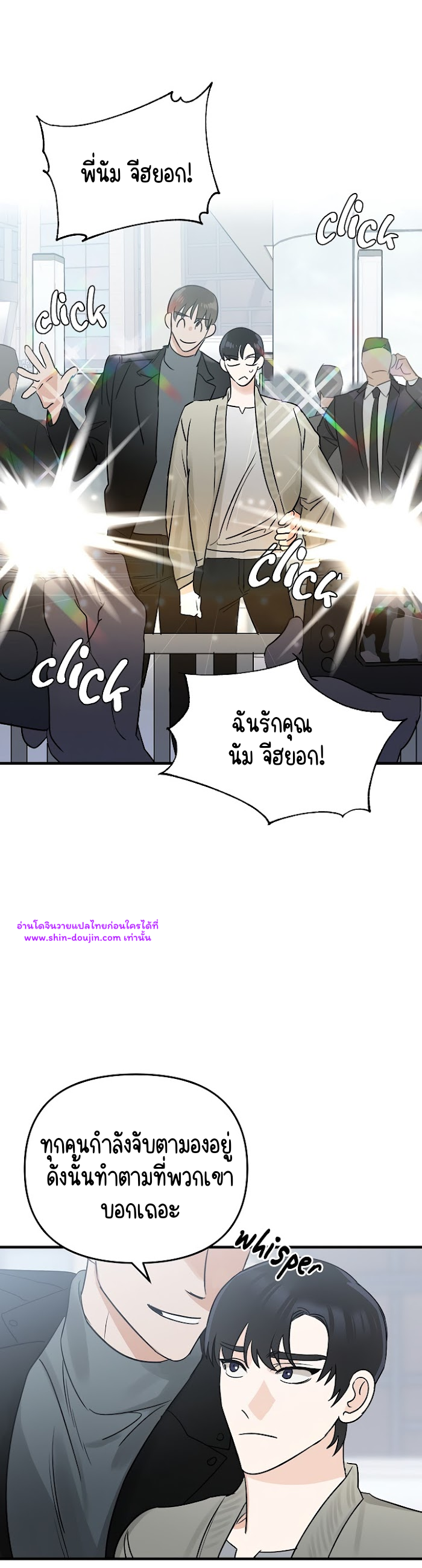 Paradise again EP 2